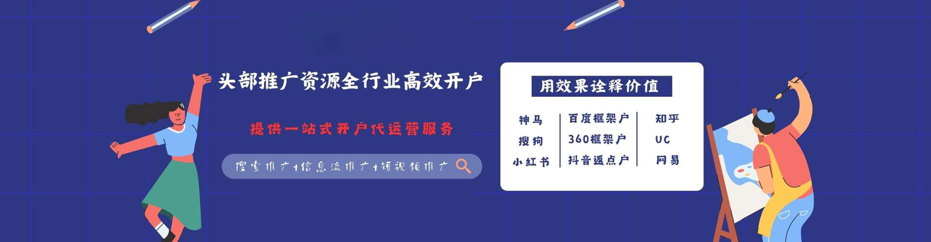 泗阳信息流怎么做
